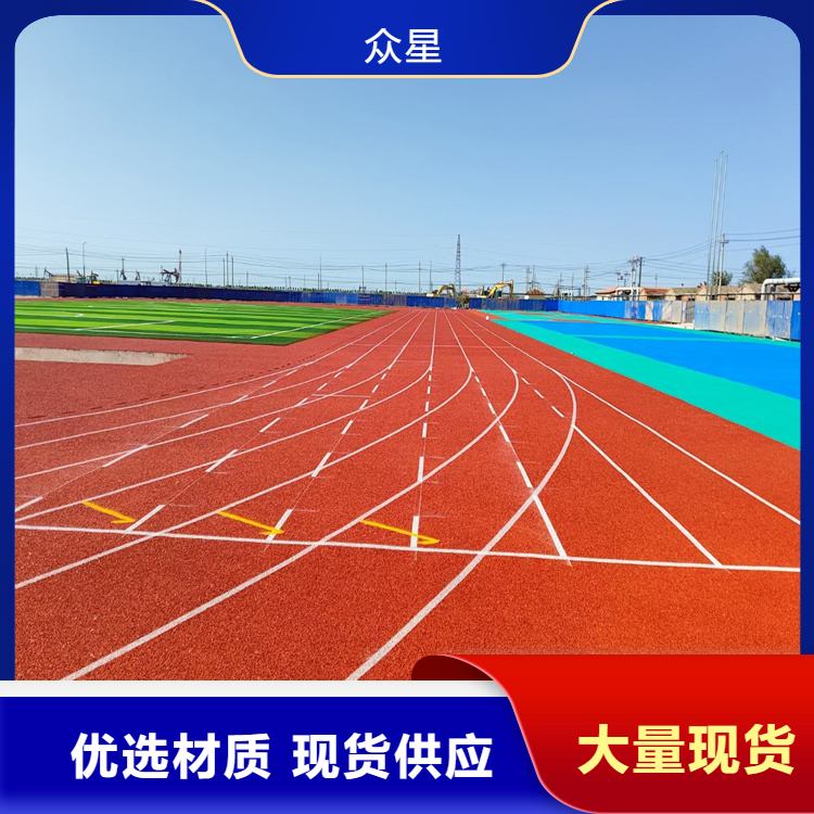 宁波市橡胶跑道塑胶跑道材料 - 哪里好